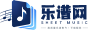 乐谱网